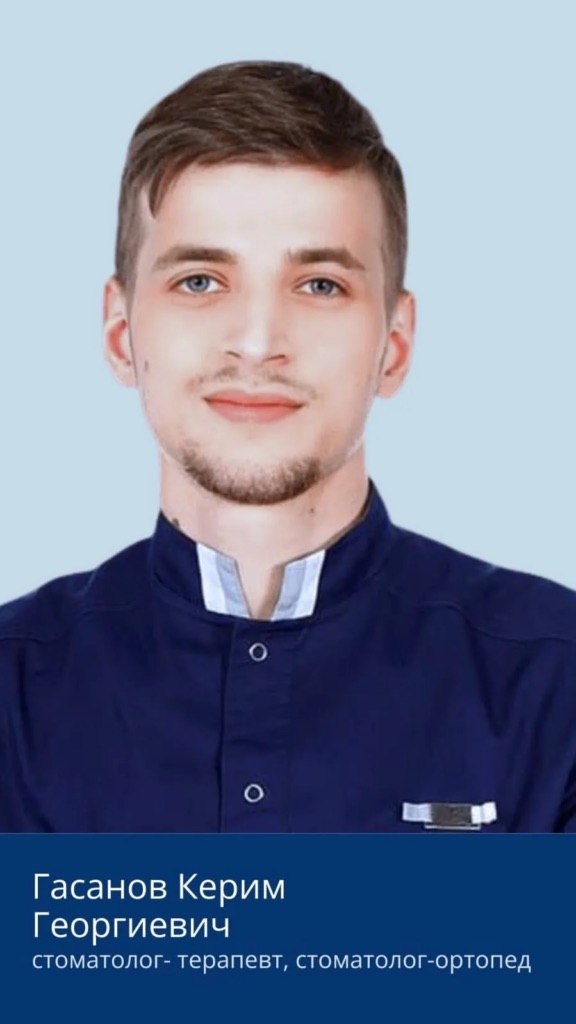 Гасанов Керим Георгиевич